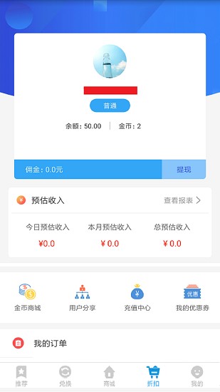 云商通正版下载安装