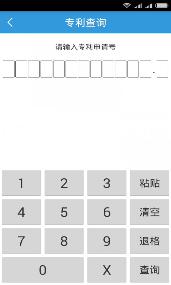 专利管家正版下载安装