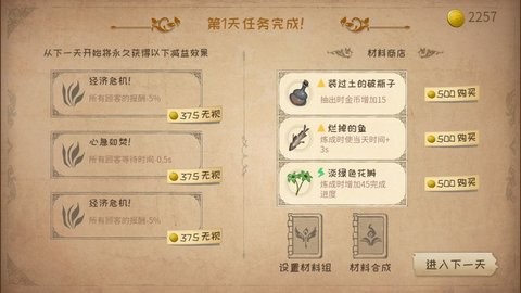 蹩脚的炼金术师正版下载安装