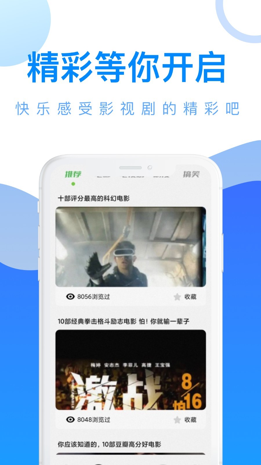 新非凡影院app正版下载安装