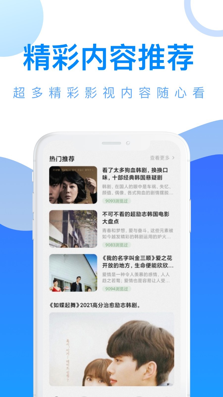 新非凡影院app正版下载安装