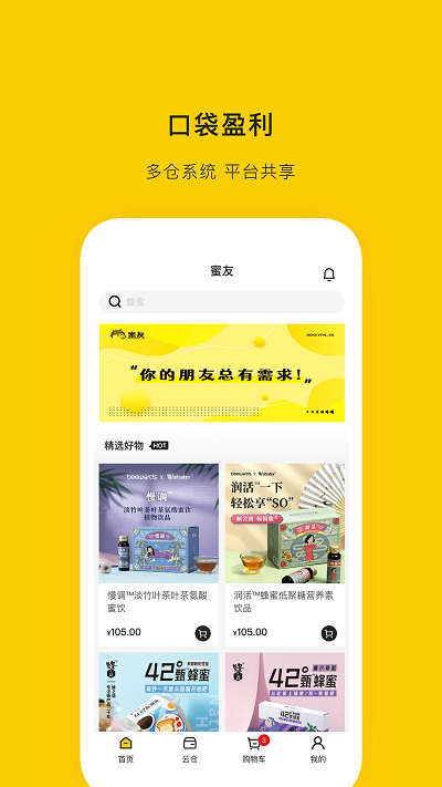 HONEYPAL正版下载安装