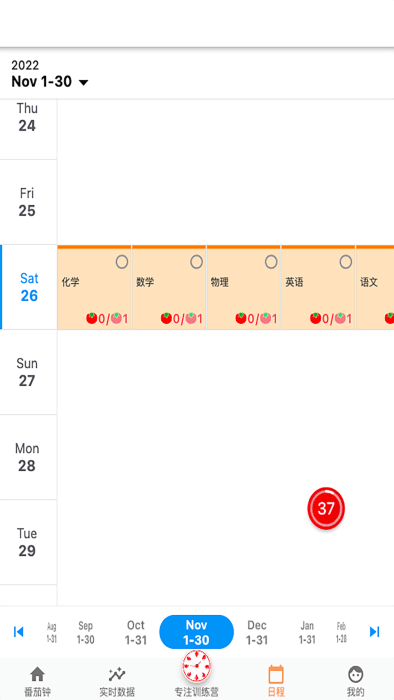 高效时间管理局正版下载安装