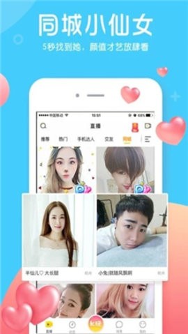 粉妹妹直播app正版下载安装