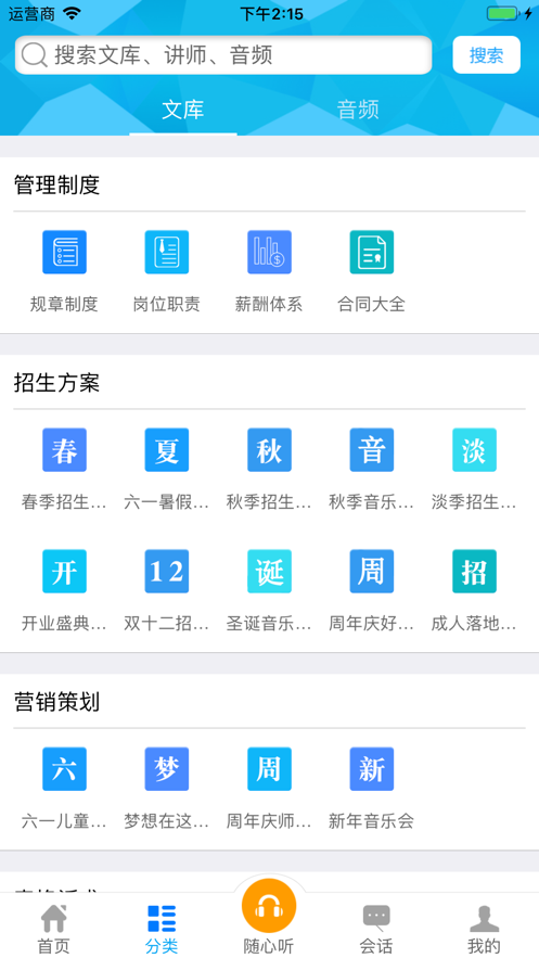 罗米思商学院正版下载安装