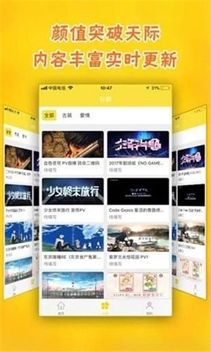 迅播动漫app正版下载安装