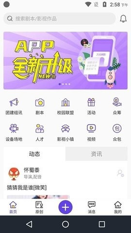 万众网影正版下载安装