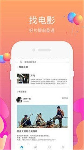 无敌影院网正版下载安装