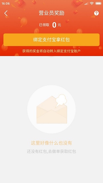 呗呗付正版下载安装