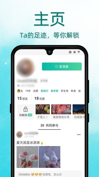 Dots社交app正版下载安装