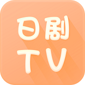 日剧TV番新版