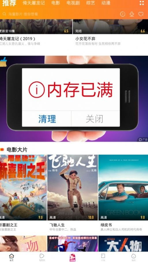 极速影视大全app正版下载安装