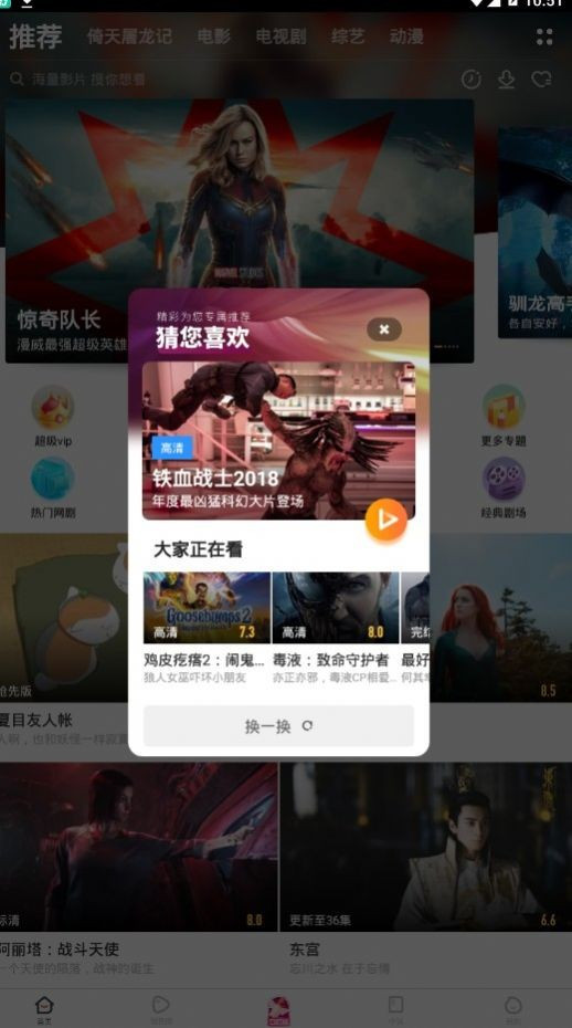 极速影视大全app正版下载安装