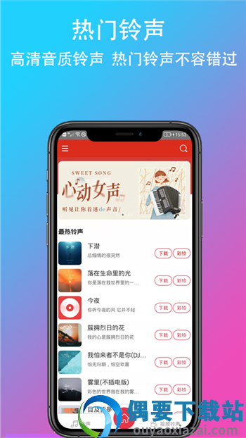 乐酷铃声正版下载安装