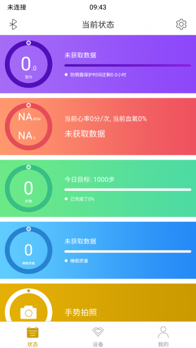 智能珠宝正版下载安装