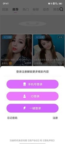 liveme直播正版下载安装