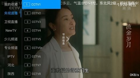 绝影直播正版下载安装