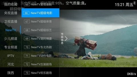 绝影直播正版下载安装