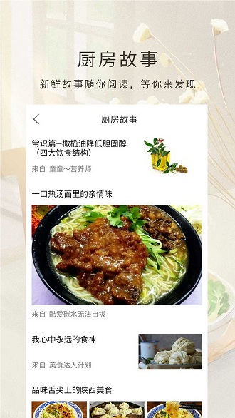 美食节正版下载安装