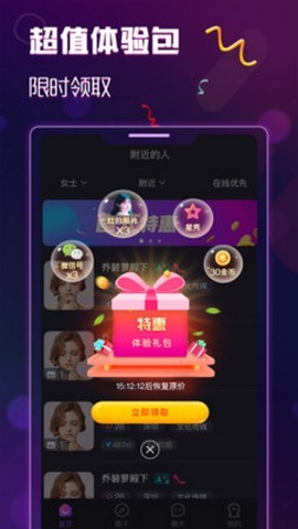 Pika月下交友app正版下载安装