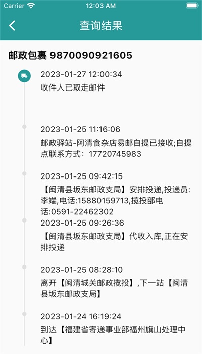 橘子查询暗号正版下载安装