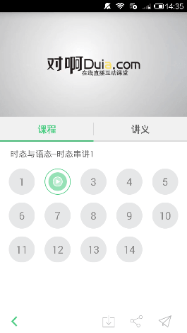 教师考证帮正版下载安装