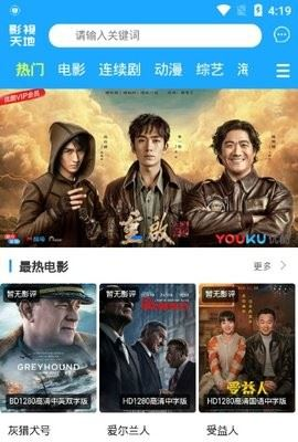 东方影视2022正版下载安装