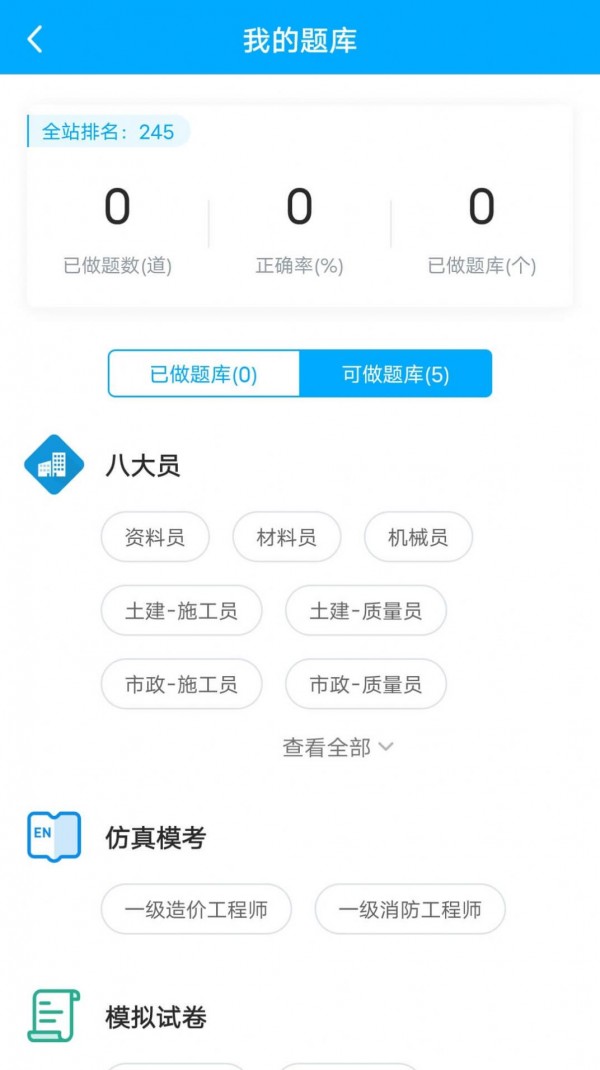 龙匠网校正版下载安装