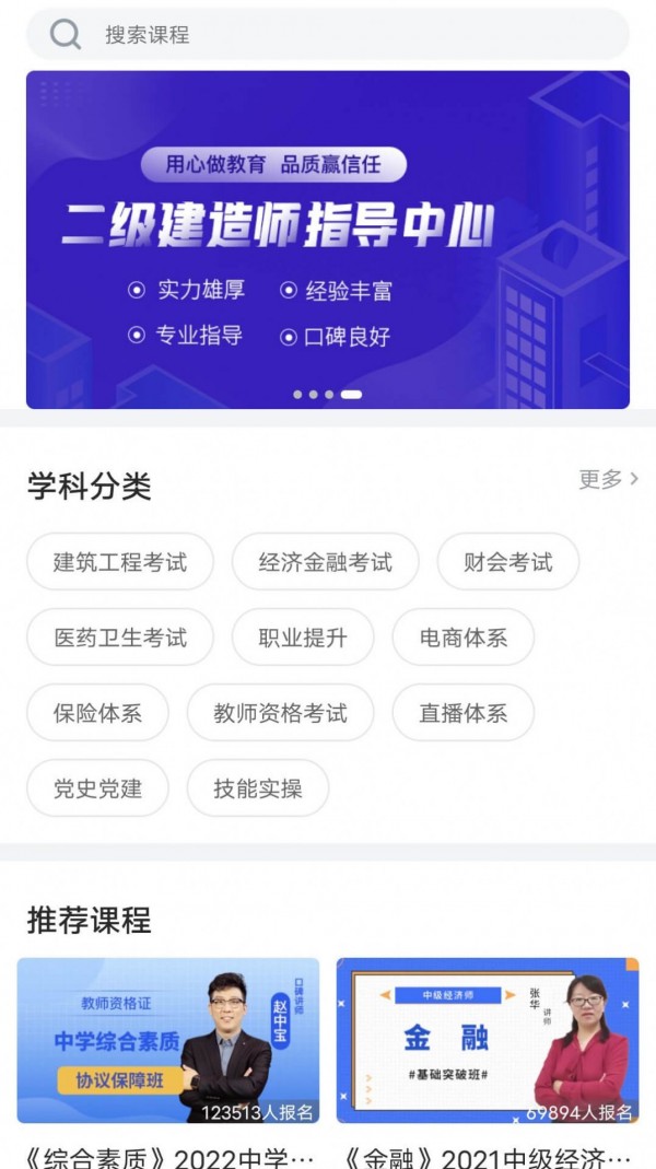 龙匠网校正版下载安装