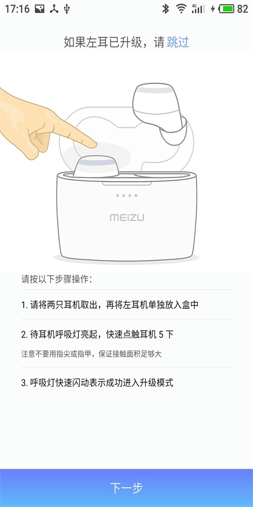 MeizuPOP正版下载安装