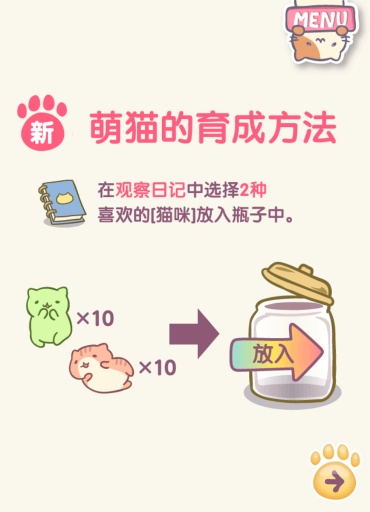 猫咪栽培2正版下载安装