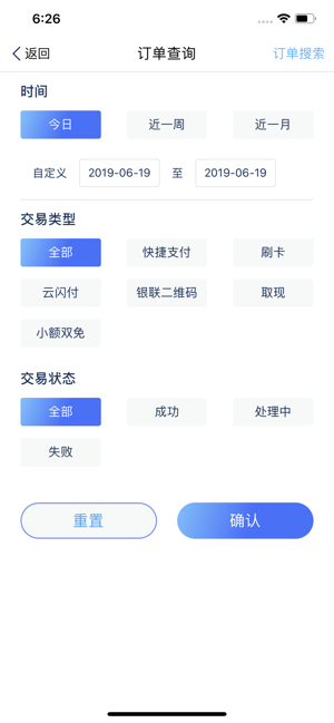 汇付汇商通正版下载安装