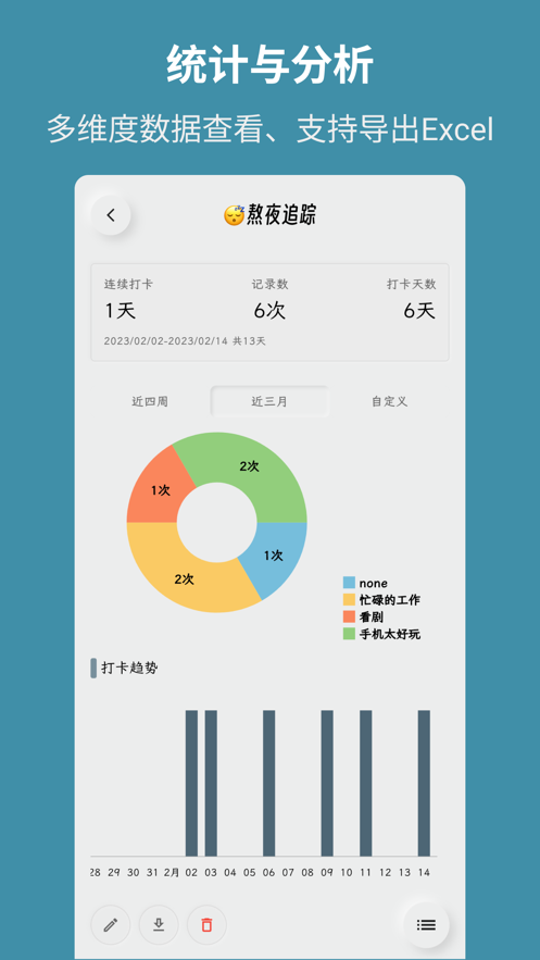 吾身正版下载安装