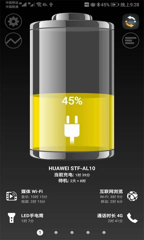 七彩电池正版下载安装