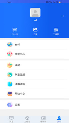 漾格app正版下载安装