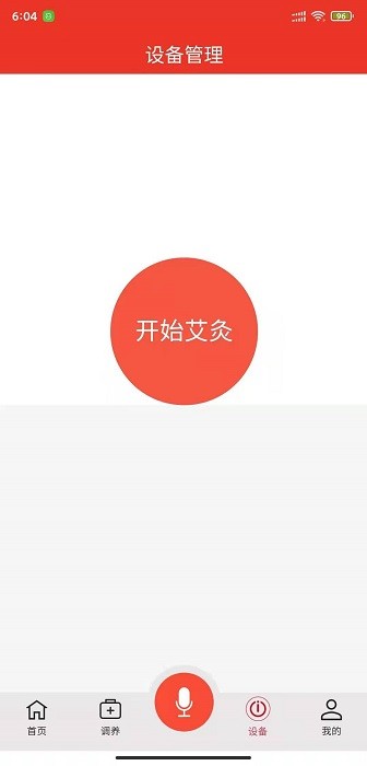 灸小白商城正版下载安装