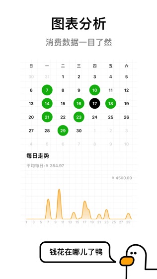 Daak记账安卓正版下载安装