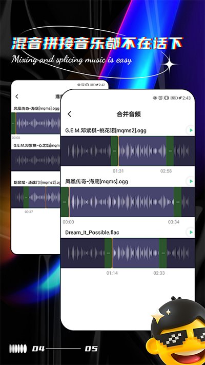 音乐编辑提取器正版下载安装