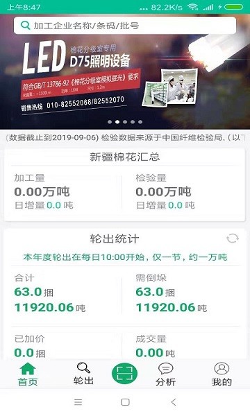 i棉网正版下载安装