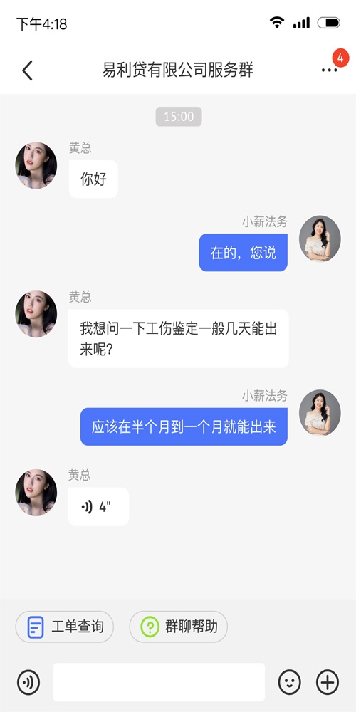 薪动法务正版下载安装