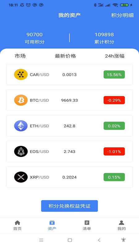 惠保养正版下载安装