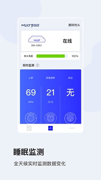 mlily智能枕正版下载安装