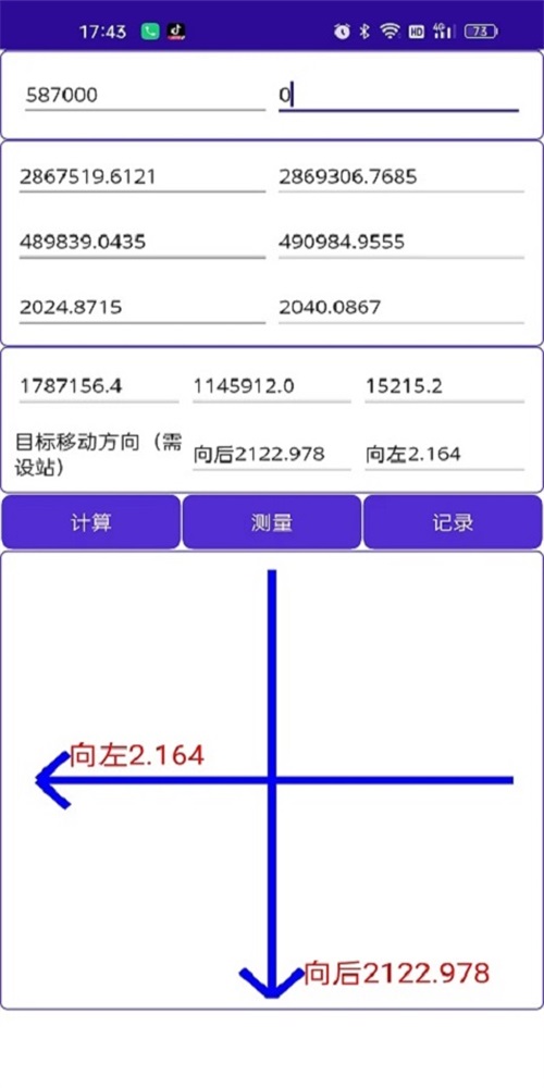 测量专家正版下载安装