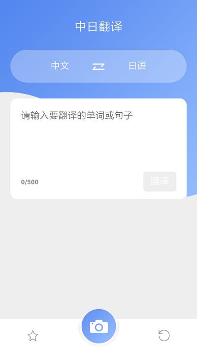 日语翻译吧正版下载安装