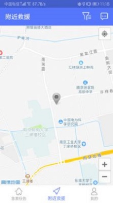 南京市急救志愿者正版下载安装