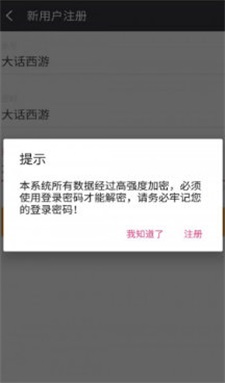 密码云备份正版下载安装