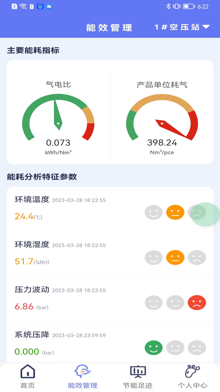 移动智控正版下载安装