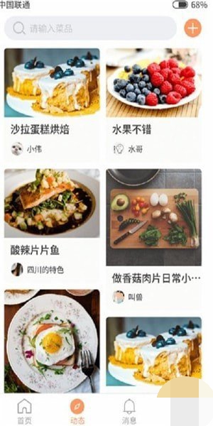 味食正版下载安装