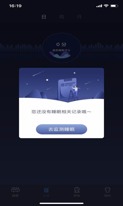 香懒睡眠正版下载安装