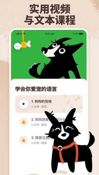 Woofz正版下载安装